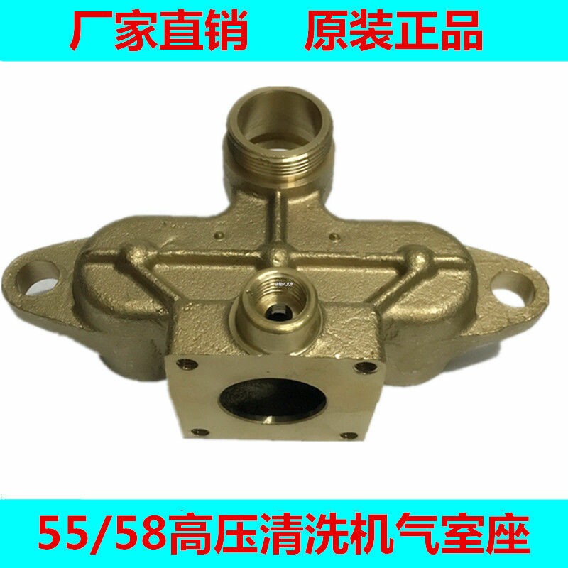 Panda Black Cat 55 58 High-pressure Cleaner Washing Machine Pump Head Gas Chamber Seat Accessories Full Copper All-iron-Taobao