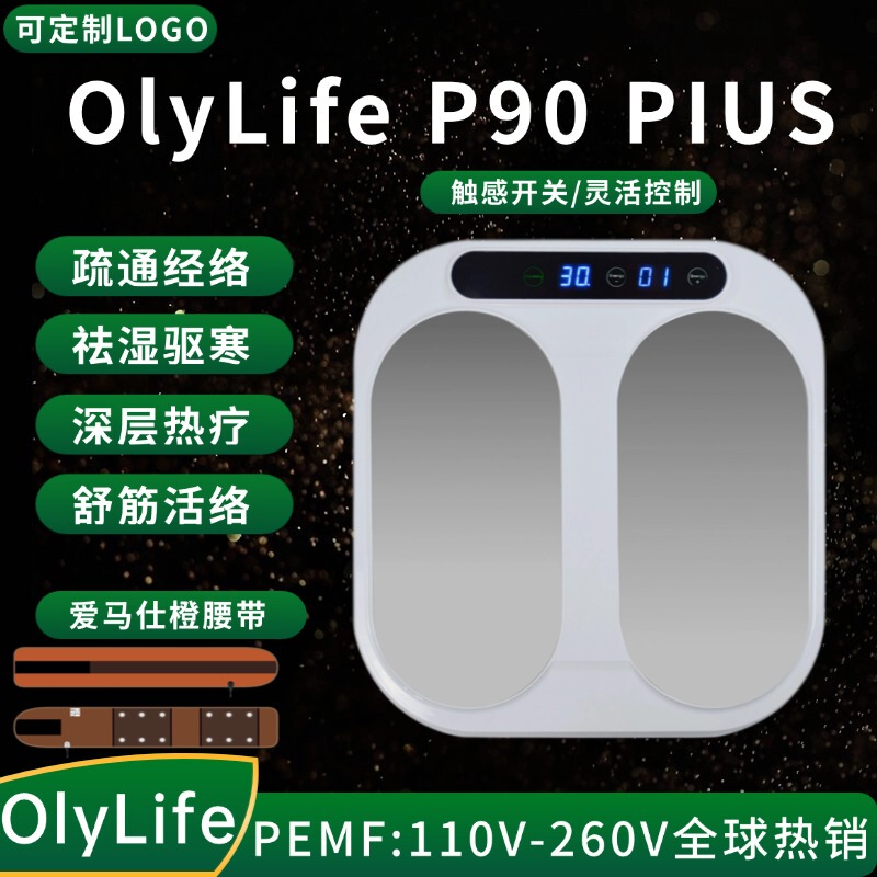 Authentic Olylife-P90-Pius Terahertz Foot Therapy Device, Bio-Magnetic Levitation Energy Meter, Meridian-Clearing Thermal Therapy