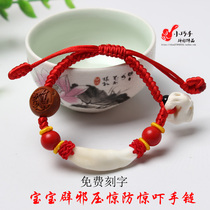 The twelve Zodiac peach Baby Baby Baby Boy evil dog teeth pig bone shock anti shock shock bracelet this year red rope