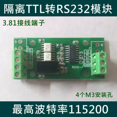 (Terminal type) TTL to RS485 RS232 module photoelectric isolation 3 3V 5v Single double channel