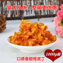 Sugar-stained orange peel diced preserved fruit Baking raw materials Tangerine peel 500g Orange peel sugar Mid-Autumn Festival Mooncake bulk box Ejiao cake cream