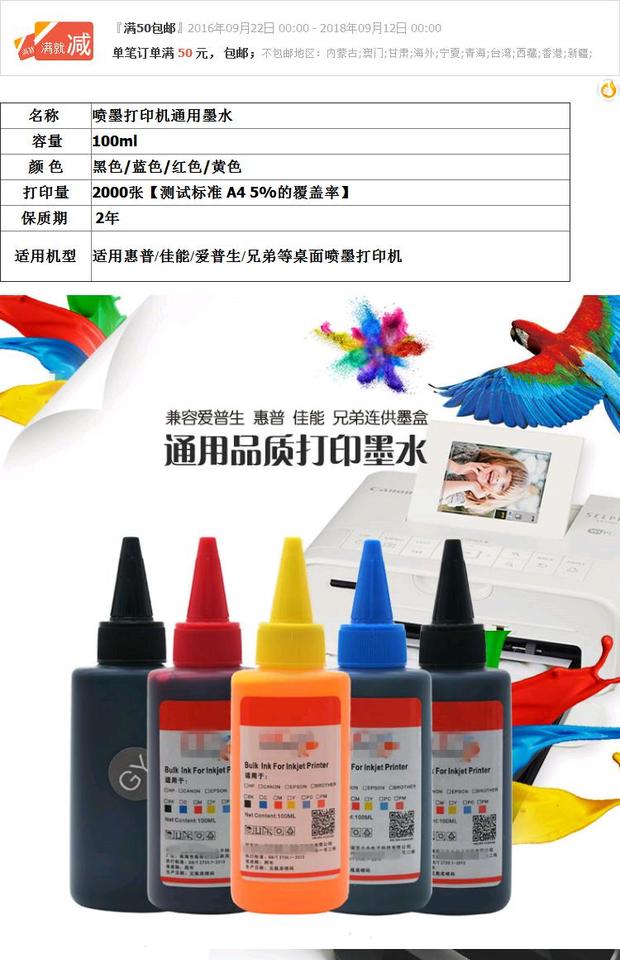 Mực máy in 100ml cho mực máy in phun Epson HP Canon Brothers