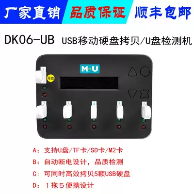 MU Duplicator USB Solid State drive Duplicator Flash memory duplicator 1 drag 5 check format Multi-port duplicator