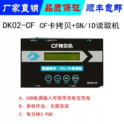MU duplicator Industrial CF card duplicator CF card duplicator SN ID number reader 1 to 1 data transmission machine
