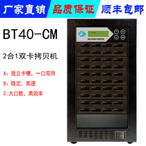 Youhua BT40 duplicator one drag 39 multi-port copy can be copied encrypted SD TF bit alignment strict comparison