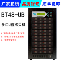 U disk duplicator 1 drag 47 ports high-volume synchronous replication USB interface supports H2 read and write detection recommendation