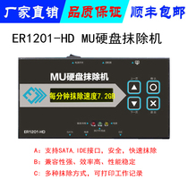 MU hard disk eraser data destruction Quickly delete data in line with the Ministry of Defense DOD erase up to seven erasure