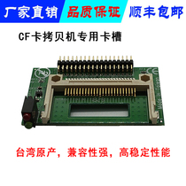 MU CF Series Duplicator accessories CF card holder CF card slot