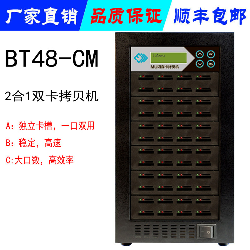 Original Taiwan MU Tower 1 Tow 47 Port Duplicator TF SD Card Replication High Speed Bit-to-Position Duplicator Spot