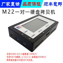 Original multi-function smart touch screen duplicator M22 U disk SATA hard disk copy machine quick copy of the original system