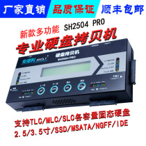 SH2504PRO Taiwan original MU hard disk duplicator Data backup machine 1 drag 3 batch system to copy machine
