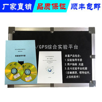 Beidou GPS positioning teaching experiment platform) satellite navigation teaching experiment box)Inertial navigation teaching instrument