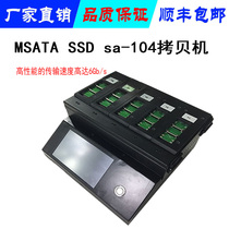 mSATA SSD Duplicator 1 copy 4 Duplicator SATA Hard Disk Duplicator SATA Computer Duplicator