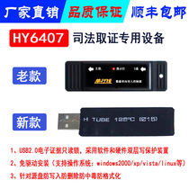 USB Read Only Interface Electronic Evidence Read Only Lock Data One-way Import Device