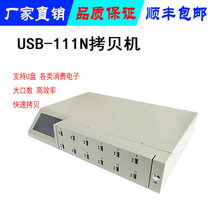 USB device duplicator 1 copy 10 copy 1 copy 22 kinds of USB port duplicator