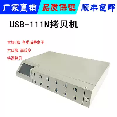 USB device duplicator 1 copy 10 copy 1 copy 22 kinds of USB port duplicator