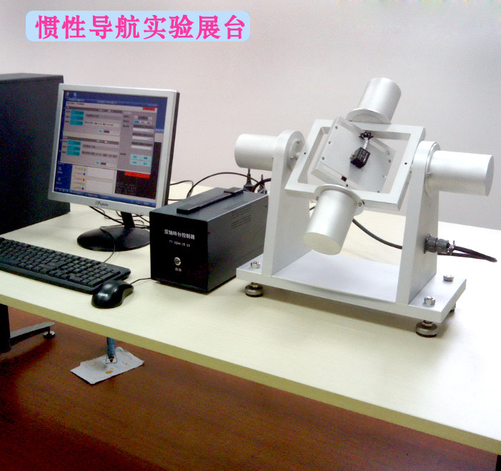 Inertial sensor dual-axis electric turntable teaching experiment platform university laboratory aerospace industry technology