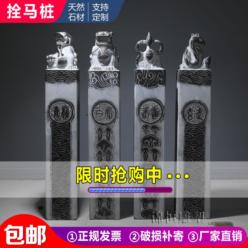 Horse tie pile antique four mythical beasts stone pillar courtyard hotel club decoration stone carving ornaments bluestone tie horse stone pillar
