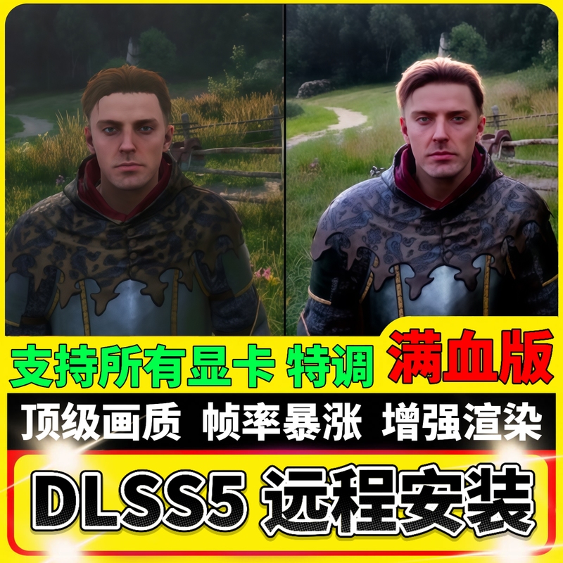 Dlss5 Plug-In Remote Installation Improves Image Quality and Boosts Frame Rate, Supports Steam Games Cs2 Delta Force Pubg Dlss5 Plug-In Remote Installation Improves Image Quality and Boosts Frame Rate, Supports Steam Games Cs2 Delta Force Pubg