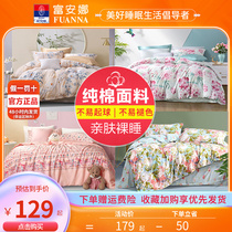 Fuana Home Spun Single Quilt Cover Quilt Cover Pure Cotton All-cotton Single Dormitory Double brief field Garden Wind Bed bedding