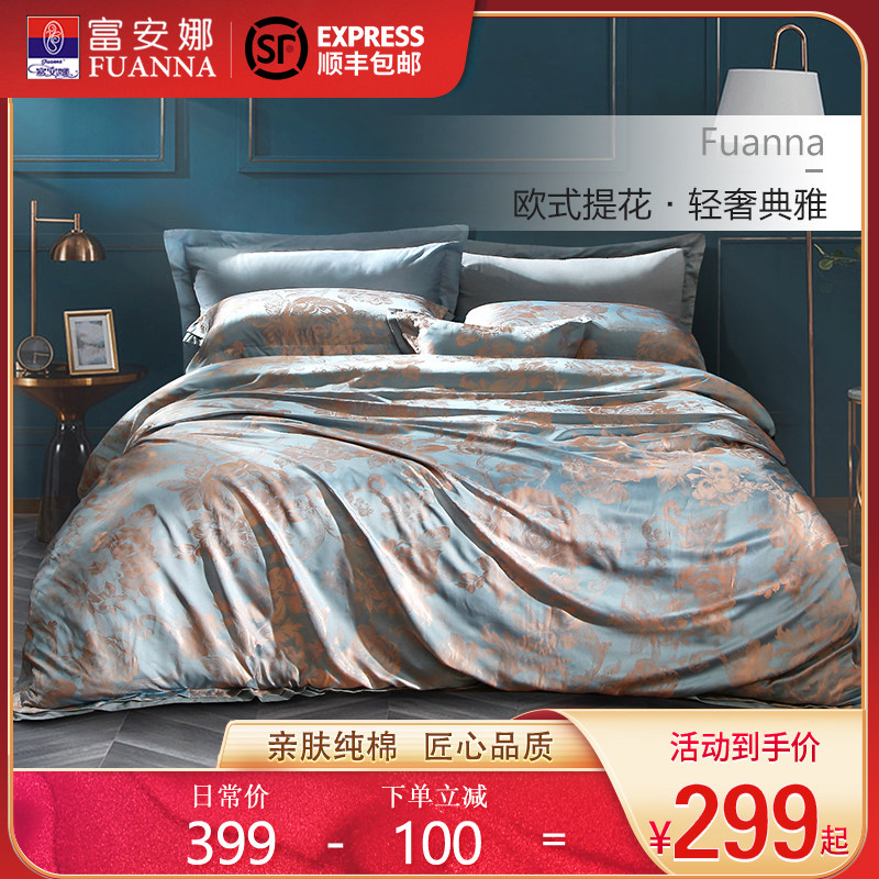 Fuanna European jacquard cotton sheets Four-piece cotton quilt cover Bedding quilt cover Light luxury spring and summer bedding