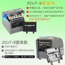 Automatic rubber machine ZCUT-9 tape cutting machine double-sided tape high temperature tape automatic cutter