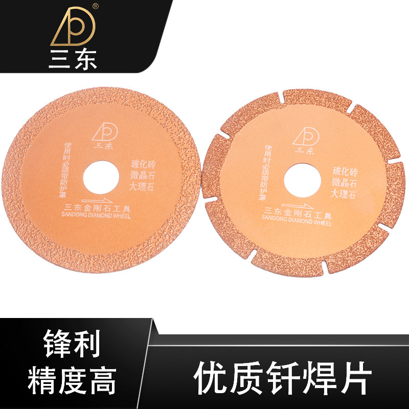 Sandong high-quality 110 brazing sheet vitrified brick cutting sheet marble microcrystalline stone cutting sheet is safe without collapse