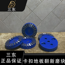  Sandong buckle floor renovation grinding block grinding piece Marble piece Plum blossom piece Granite marble rough cutting piece