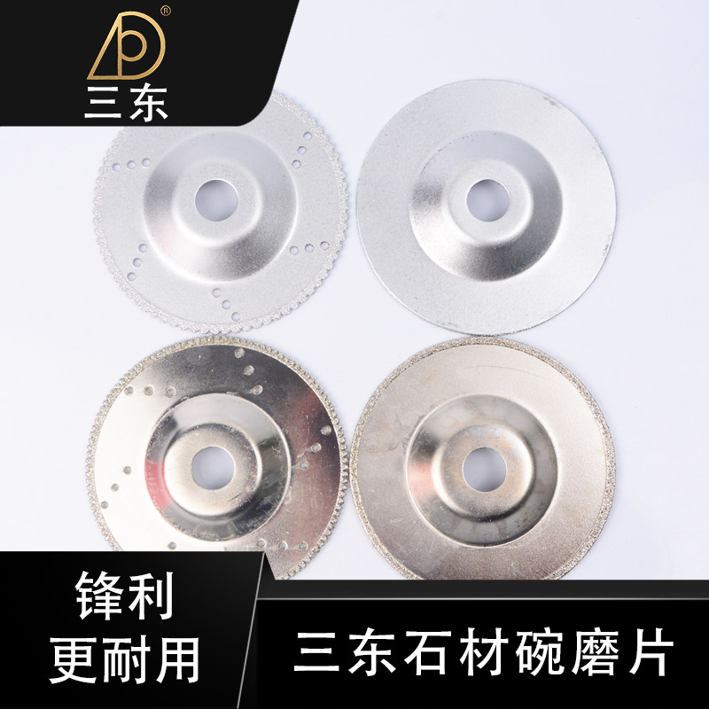 Sandong brazed bowl grinding disc Quartz stone bowl grinding disc Diamond saw blade Marble electroplated bowl grinding disc wear-resistant and durable