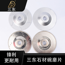  Sandong brazing bowl grinding piece Quartz stone bowl grinding piece Diamond saw blade Marble electroplating bowl grinding piece wear-resistant and durable