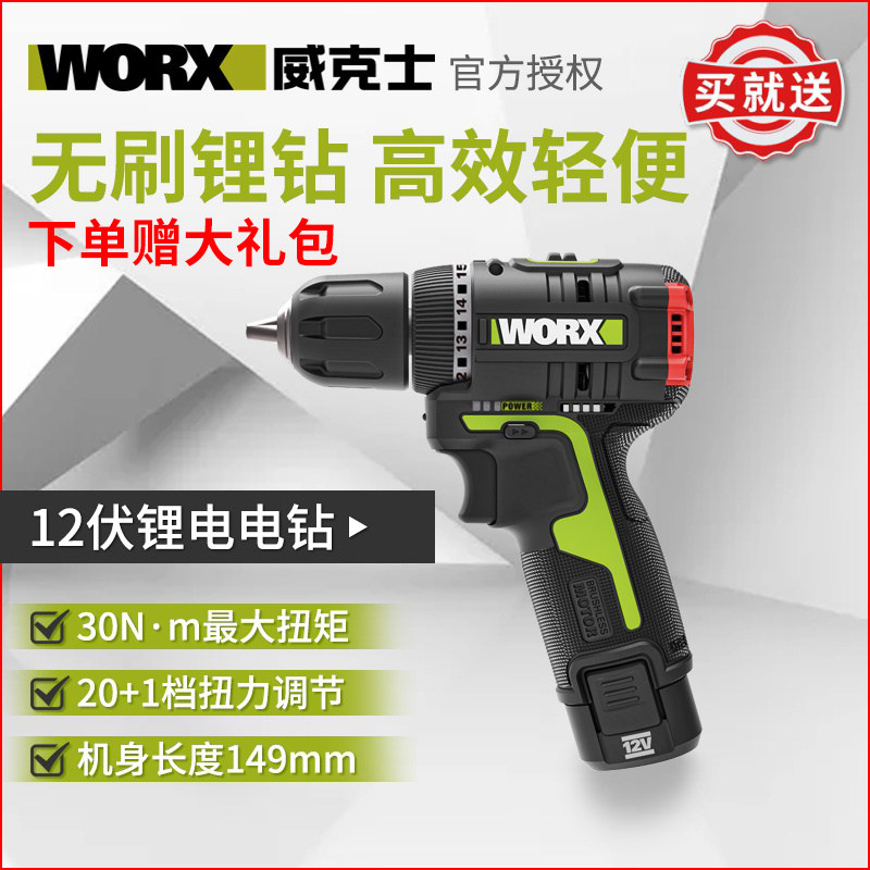 Sandong Wicks electric drill WU130 lithium battery brushless large torque rechargeable drill multi-functional lightweight compact lithium drill