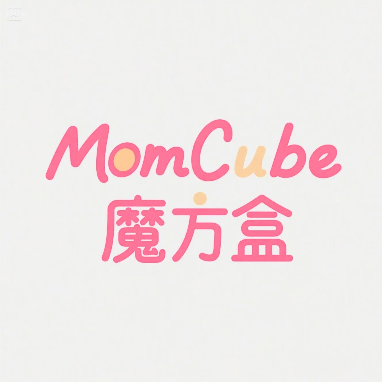 MomCube魔方盒