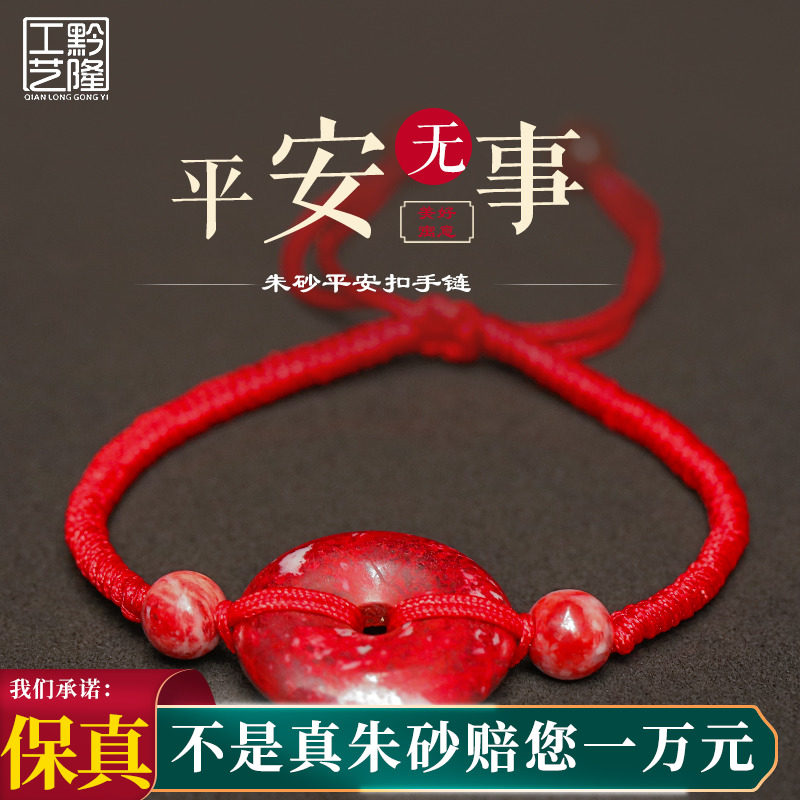 Sandy original stone Ping An exquisite original ore Handmade hand-woven hand strings This year men and women 100 hitch