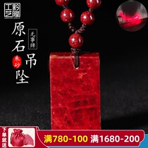 Cinnabar raw ore no matter brand the year of life pendant Natural translucent raw stone tag No matter brand female male necklace