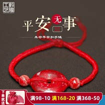 Cinnabar rough stone peace buckle bracelet exquisite raw ore hand-woven hand string This year of life for men and women