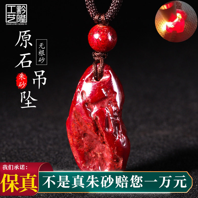 Sandstone original stone pendant original ore natural light transmission without root sand necklace child male and female life-life hanging ornament