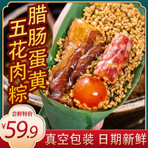 Zongzi Cantonese-style sausage salted egg yolk pork belly zongzi authentic Jiaxing pure handmade fresh big zongzi Dragon Boat Festival brown