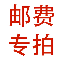 Freight to make up the difference