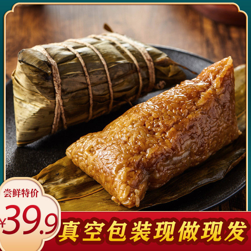 Large meat dumplings plum dried vegetables meat rice dumplings with fresh meat rice dumplings with salted egg yolk handmade by hand in the afternoon