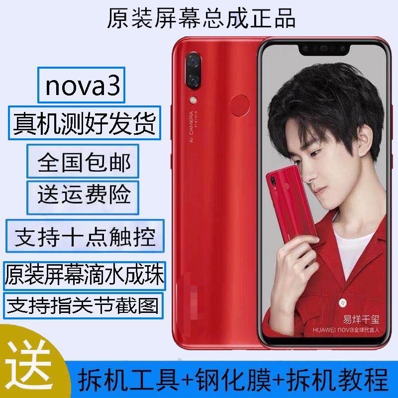 Suitable for Huawei original screen assembly with frame Honor nova3 PIay5t play 20 mobile phone screen