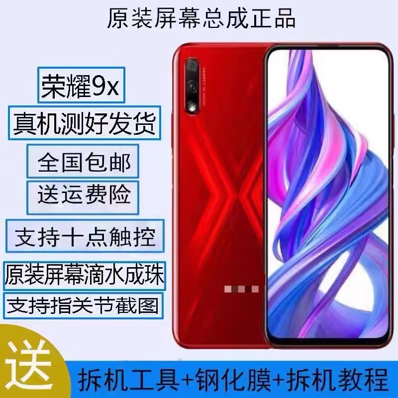 Suitable for Huawei original screen assembly with frame mate9 Honor 9X 9Xpro 8x mobile phone touch display