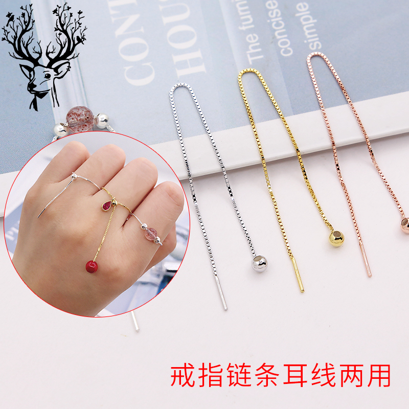 S925 pure silver wearing needle adjusting ring chain DIY bean bean positioning pearl necklace earrings can be worn with chain ring