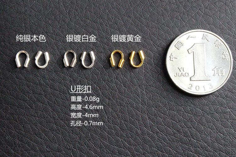 Khóa hình chữ U đóng cửa khóa dây khóa S925 sterling bạc DIY phụ kiện thủ công vòng tay vòng chân kín miệng đeo hạt phụ kiện - Vòng chân lắc chân vàng trắng