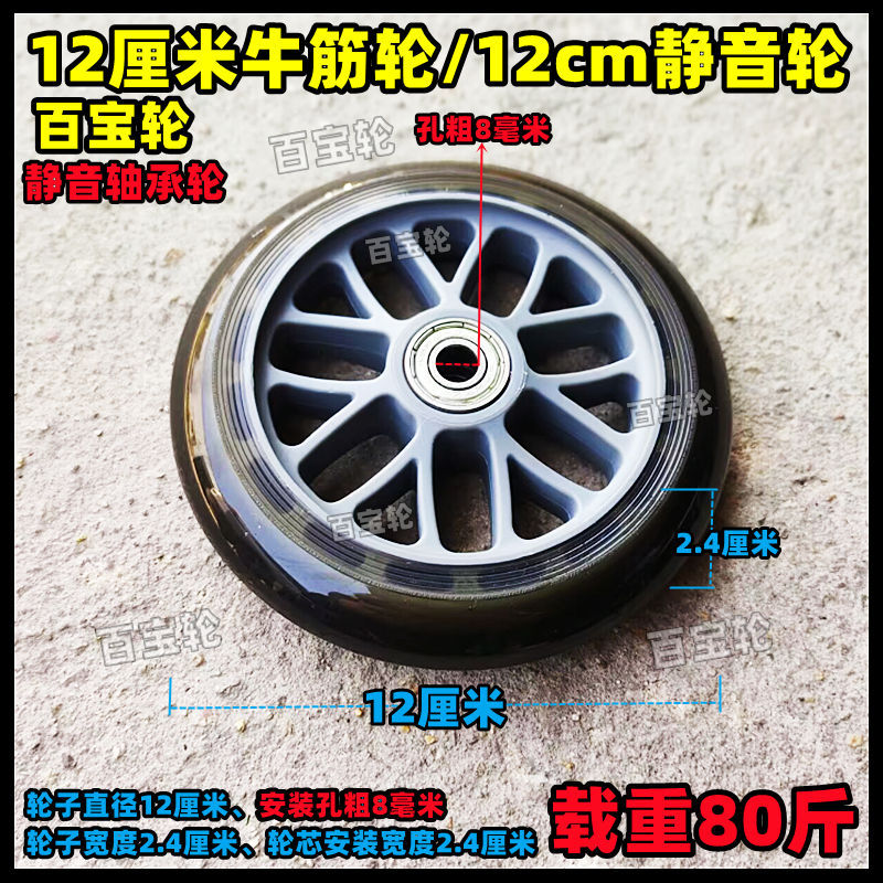 5inch Rubber Caster Wheels 12cm Silent Wheels Double Bearing Wheels 8Mm/10Mm/6Mm Bearing Hole Heavy-Duty Luggage Cart Trailer Wheels