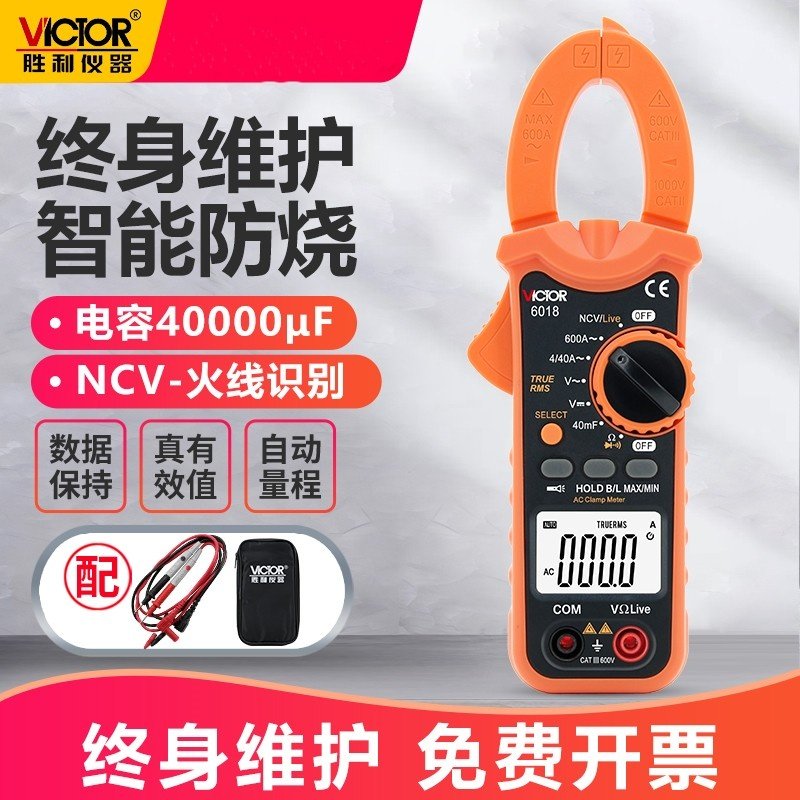 钳形表万用表数字高精度全自动防烧钳型电流表钳流电工万能表