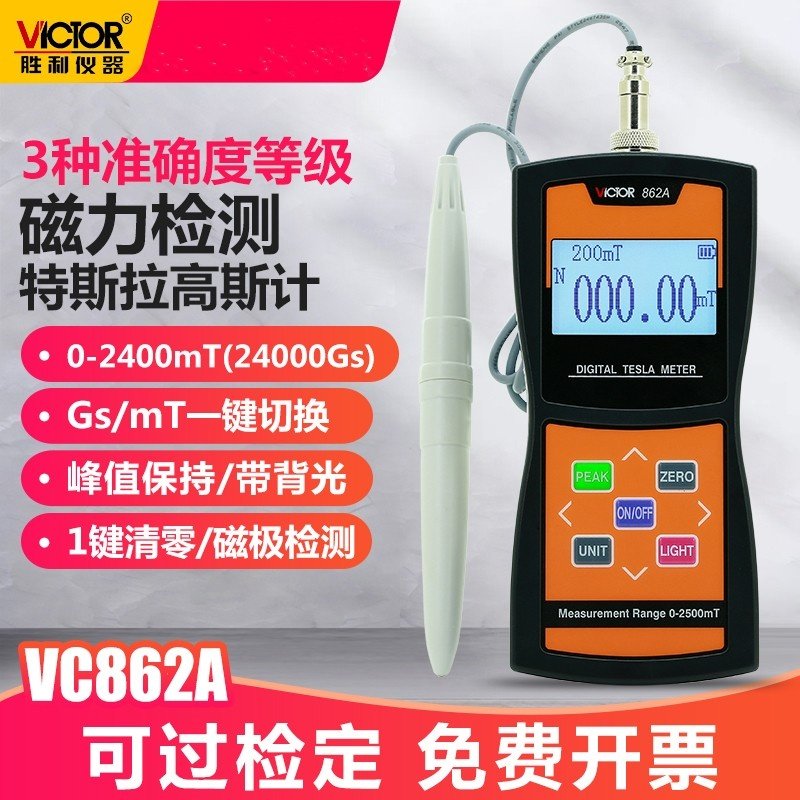 高斯计数字磁场磁力磁性强度检测仪高精度特斯拉计磁通测磁仪