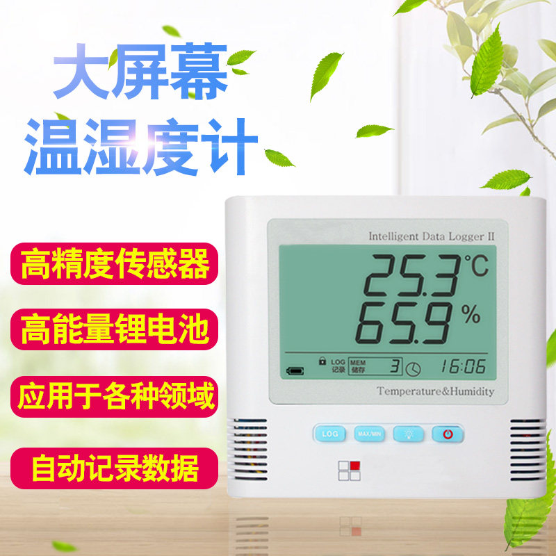 蔬菜大棚专用温度计温湿度计S500系列大屏幕温湿度自动记录仪工业