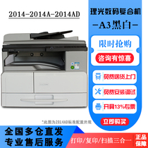 Ricoh 2014 2014D 2014AD A3 black and white laser digital composite machine copier printer