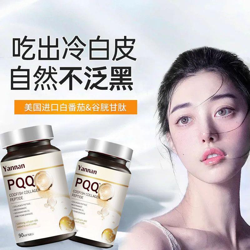 Yannan American Beauty Pills for Yellow and Dark Skin, Whitening Pills to Remove Yellowing and Brighten the Whole Body, Collagen Peptides, Non-Milk Powder Yannan American Beauty Pills for Yellow and Dark Skin, Whitening Pills to Remove Yellowing and Brighten the Whole Body, Collagen Peptides, Non-Milk Powder