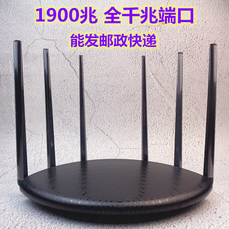 tplink router Gigabit port home 1900M wall King 6 antenna high-speed 5G WDR7661